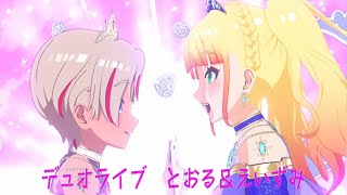 【プリマジ】デュオライブ【とおる・えいずみ】 [upl. by Nairdna]