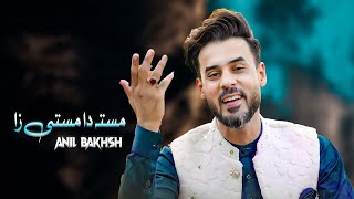 Masta Da Masti Za  Anil Bakhsh  Pashto Songs 2023  Eid Song انیل بخش پشتو سندری [upl. by Selestina]