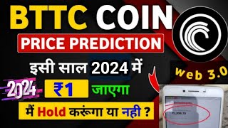 Btt Coin Price Prediction  BitTorrent Coin News Today  Bttc Coin Price Prediction 2024 [upl. by Dnalyar165]