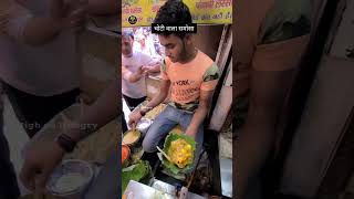 🔥 चोटी वाला समोसा I Haridwar Street Food shorts viral haridwar [upl. by Ertemed]