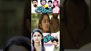 Must Watch  Neermathalam Pootha Kaalam Scenes Tamil Movie Scenes Tamil Shorts  Tamil Love Movies [upl. by Care]