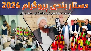 jalasa program badabhere 2024  maa ki hedmat Ka moqam • Pashto bayan maulana Abdul matin Jamali [upl. by Atiugram]