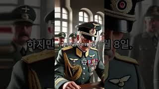 quot2차 세계대전을 뒤흔든 잠수함 U234의 비밀 임무와 충격적인 결말quot [upl. by Ilehs]