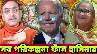 এটা কি বল্লো পিনাকি Bhattacharya pinakibhattacharya latest today pinaki bhattacharya notun video 86 [upl. by Dione]