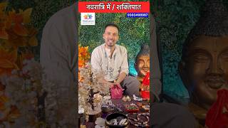 Navratri mein Shaktipath navratri dhairyawanhealingscience mayankdhairyawan shaktipath [upl. by Ugo]