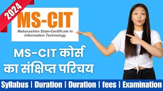 NEW MSCIT COURSE 2024 Details  What is MSCIT Complete information  MSCIT course [upl. by Nolie]