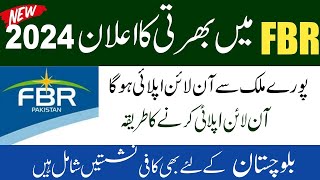 FBR Balochistan Customs Jobs 2024 [upl. by Hsirehc428]