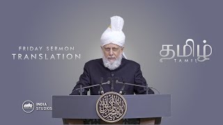 Friday Sermon  13th Sep 2024  Translation  Tamil [upl. by Nnaael]