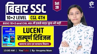 BSSC Inter Level and CGL 4th Exam 2024 Lucent GK Revision for BSSC 102  GKGS for BSSC CGL 4th [upl. by Erick422]