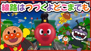 【うた】🎵線路はつづくよどこまでも〈歌詞付き〉子供の歌おかあさんといっしょ歌 アンパンマン おもちゃ アニメ 知育 最新作 [upl. by Ynamrej]