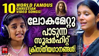 Christian Video Songs Malayalam  Chithra Arun  Alenia  Christian Melody Songs  Joji Johns [upl. by Esoranna]