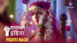 SAVDHAAN INDIA  Ek aurat ke laalach ne hanstekhelte parivaar ko banaaya nark  INDIA FIGHTS BACK [upl. by Jaco]