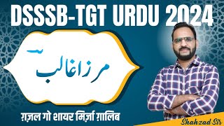 DSSSB TGT Urdu 2024  Mirza Ghalib Hayat o Khidmat مرزا غالب حیات و خدمات dsssb [upl. by Zobias]