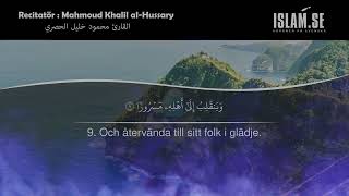 DEL 30 Surah 084 quraninarabic islamse hadithpåsvensksa smsbilal bilalsms abrahamicreligion [upl. by Mack668]