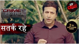 अचंभित मोड़  Crime Patrol  क्राइम पेट्रोल  सतर्क रहे [upl. by Akkinahs411]