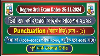 Punctuation  Degree 3rd year English Suggestion 2024 Exam Date 25112024 [upl. by Novihc]