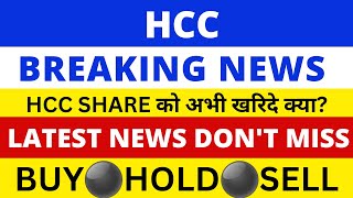 HCC Share Latest News  Hindustan Construction Company Share News  HCC Share News Today [upl. by Eras]