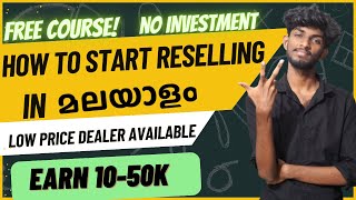 how to start reselling in Malayalam  FULL COURSE  talesforman [upl. by Zane]