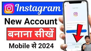 Instagram ki id kaise banaye  Instagram account kaise banaye  How to create instagram account 2024 [upl. by Lustig]