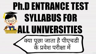 PhD Entrance Test Syllabus and Guide PhD PhDtest PhDSYLLABUS educationalbyarun [upl. by Narok]