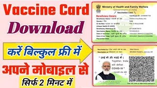 how to download covid 19 certificate in mobile 2022  Photo wala vaccine Card kaise download karen [upl. by Monney31]