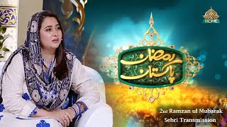 SEHRI TRANSMISSION 2nd RAMZAN  RAMZAN PAKISTAN 2024 PTV HOME [upl. by Gravante]