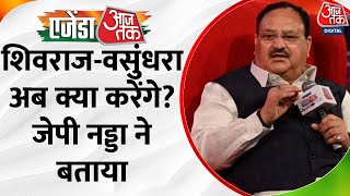 Agenda Aaj Tak 2023 ShivrajVasundhara के सियासी भविष्य के सवाल पर JP Nadda क्या बोले  Aaj Tak [upl. by Jodi]