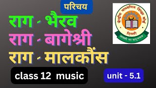 Ragg bhairav Bageshree and Malkaunse  parichay  class 12 music  unit 51 [upl. by Yenmor]