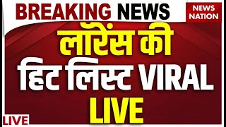 Lawrence Bishnoi Next Target Live लॉरेंस की हिट लिस्ट VIRAL LIVE  Salman Khan  BABA SIDHIQ [upl. by Ahteres]