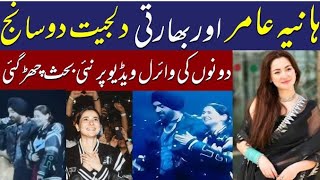 Hania Amir On Diljit Dosanjh Concert  Diljit Dosanjh Called Hania Amir Superstar [upl. by Na]