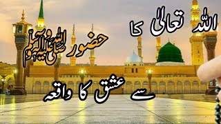 kaba tuwaf farz lekin madina jana farz kion nai II ishq rasool saw ki kahani II [upl. by Zelten517]