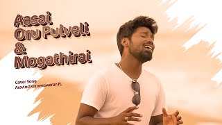 Super Singer Studio  Aasai Oru Pulveli amp Mogathirai Cover Song  Aravind [upl. by Donny615]