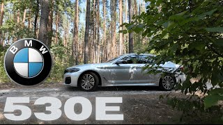 BMW 530e плагінгібрид  Економний бізнес клас [upl. by Mcnamara199]