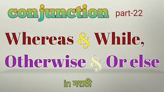 Whereas While amp Otherwise Or else in English grammar  Conjunctions  in Marathi [upl. by Wolpert]