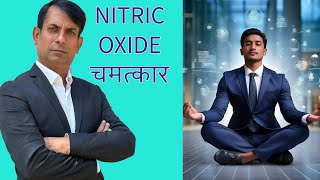 Discover the POWER of NITRIC OXIDE for AMAZING Health Benefits [upl. by Narut242]