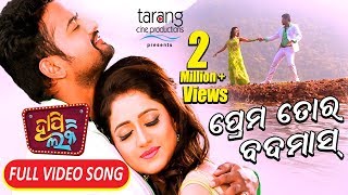 Prema Tora Badmas  Official Full Video Song  Happy Lucky Odia Film  Jyoti Elina  TCP [upl. by Moneta]