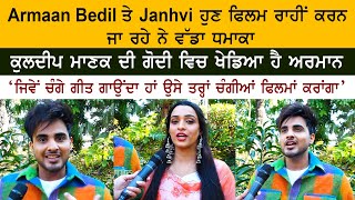 Armaan Bedil  Janhvi  Latest Interview Punjabi Singer  Punjabi Songs 2022  Punjabi Movies [upl. by Charters]