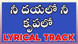 Nee Dayalo Nee Krupalo Track  Telugu christian Tracks [upl. by Frulla878]