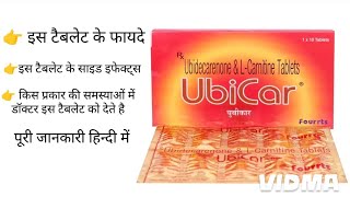 ubicar tablet hindi  ubicar  ubicar tablet uses in hindi  ubidecarenone 30 mg  ubicar tablet [upl. by Valdas765]