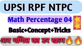 Math Percentage Part 04 Upsi Ntpc rpf policepathsalabysatendra [upl. by Nuawad258]