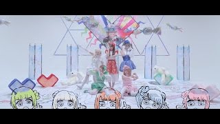 ぜんぶ君のせいだ。quotわがまま新生Homininaquot Official MusicVideo [upl. by Osrit]