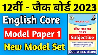 Class 12 English Core Subjective Model Paper 2023 Jac Board  Jac Board Model Paper 2023 [upl. by Winny391]