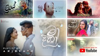 2024 New Trending Sinhala Song Collection  2024 සුපිරිම සුපිරි Trending Sinhala Songs Trending Now [upl. by Carlson]