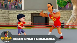 Bheem Singh Ka Challenge  शिवा  Full Episode 85  भीम सींग से पंगा  Funny Action Cartoon [upl. by Broder875]