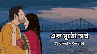 Ek Mutho Swopno 💚 এক মুঠো স্বপ্ন Slowed  Reverb  Jeet Gannguli  Bengali Lofi  Love Lofi Bangla [upl. by Omrellig]