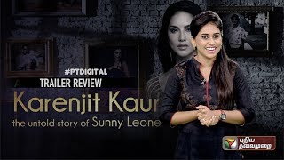 Karenjit Kaur  The Untold Story of Sunny Leone Trailer Review Sunny SunnyLeone KarenjitKaur [upl. by Oman]