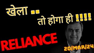 Reliance Industries Share Latest News  Reliance Industries Share News Today  Reliance Share Target [upl. by Ling395]