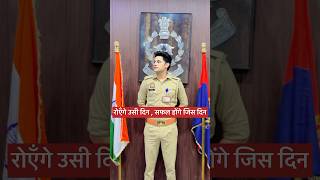 Police Motivational Videos  Sandeep Chaudhary Upp [upl. by Yllrebmik]