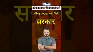 असंघठित Sector में काम करने वाले Workers के लिए न्यूनतम मजदूरी दर बढ़ने का ऐलान😯🤩 latestupdate kgs [upl. by Giamo430]