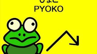 Japanese Lesson Tongue Twister FROG [upl. by Jamison]